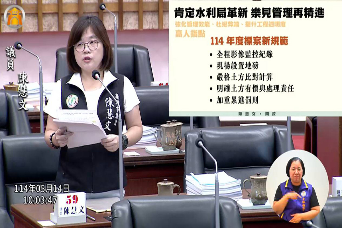 鳳山溪清疏案無人競標惹議　陳慧文批條件過嚴限縮廠商