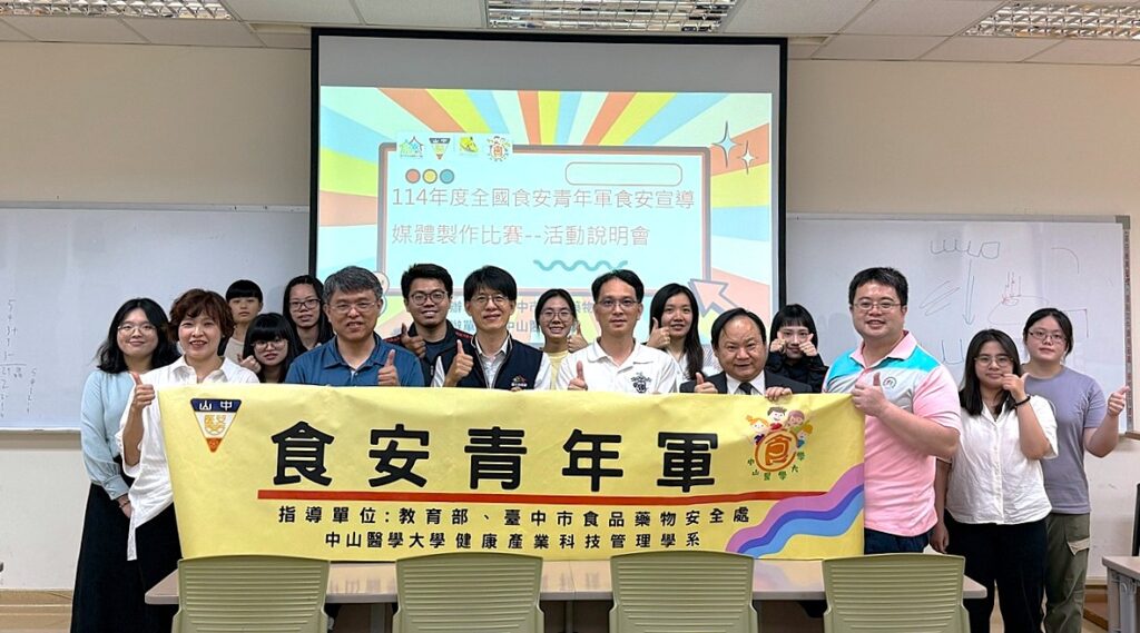 中山醫大舉辦食安影片競賽說明會,攜手台中市食安處推廣食安教育。前排左起健產系主任張曉平、健管院長張士昱、台中市食安處組長林巽偉、教務長張元衍、健產系副教授賴坤明與沈祐成。(圖/中山醫大提供)