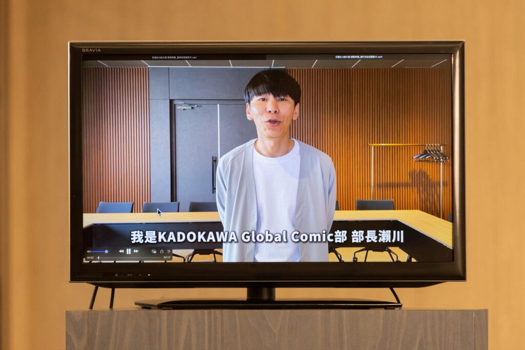 KADOKAWA Global Comic 編輯部部長 瀨川昇 特別祝賀影片
