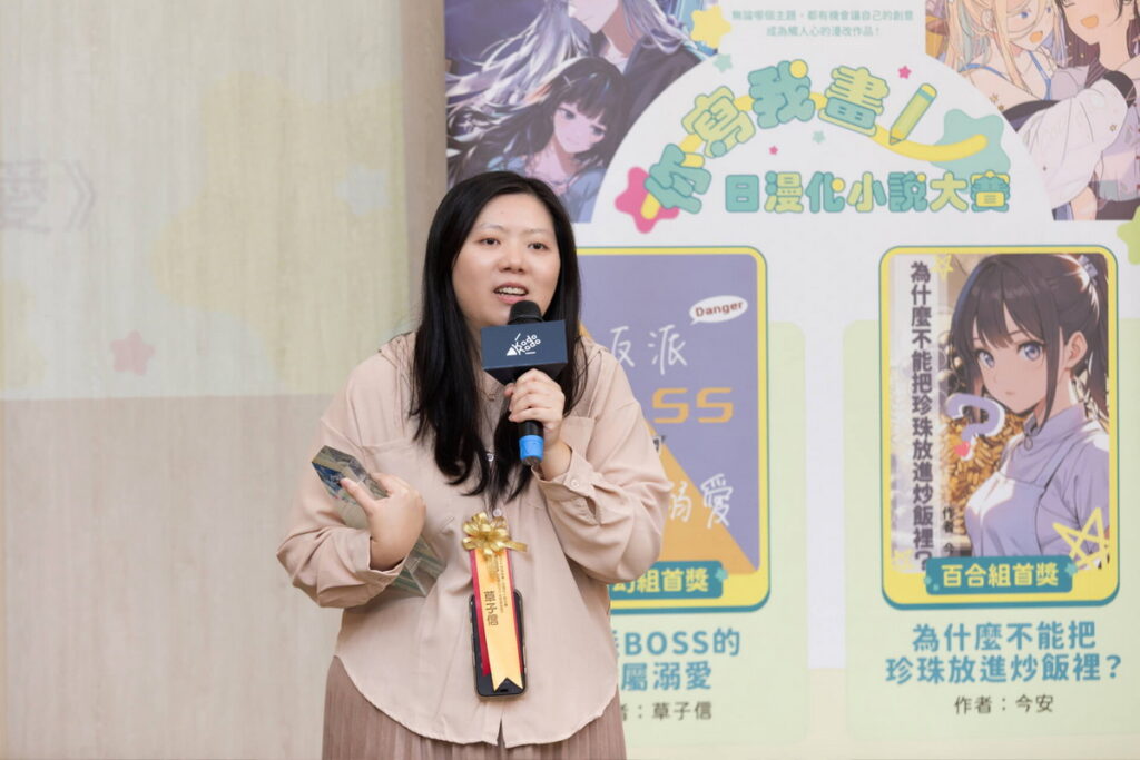 奇幻組首獎得主 草子信老師 發表得獎感言