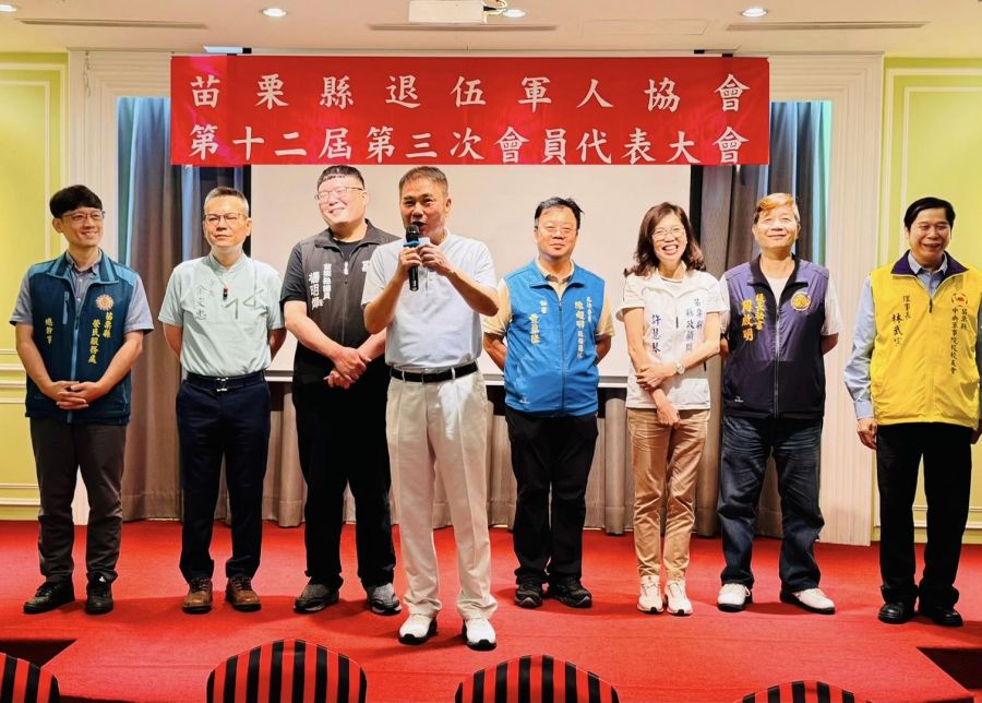 苗栗縣退伍軍人協會會員大會 貴賓雲集