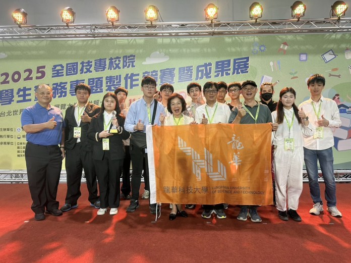 龍華科大展現AI實力 全國技專生實務專題競賽成績亮眼 87 S__17367160