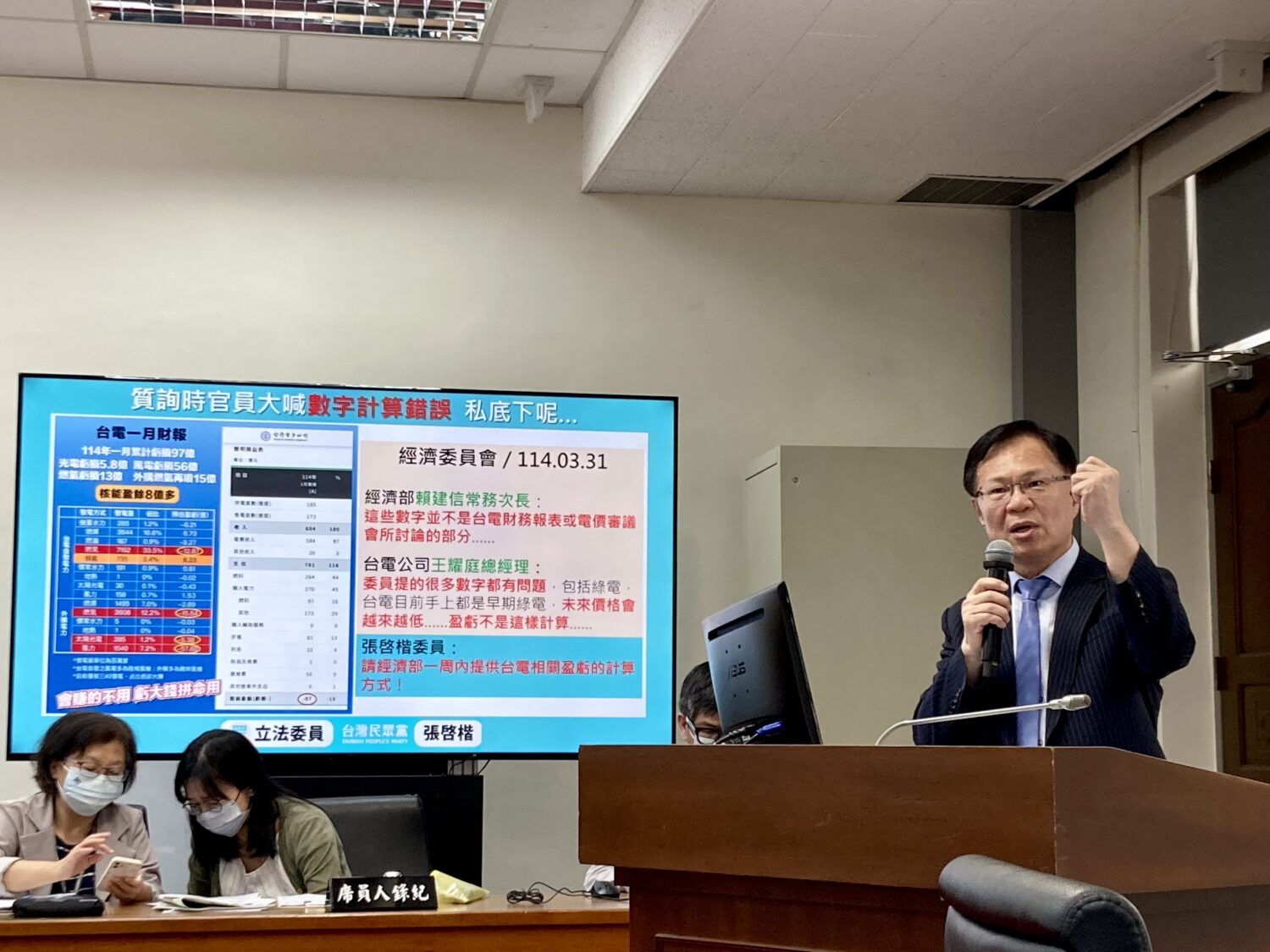 張啓楷質疑,從行政院、經濟部,以及民進黨民代與官員們,依舊擁抱「非核家園」神主牌。(圖/張啓楷國會辦公室)