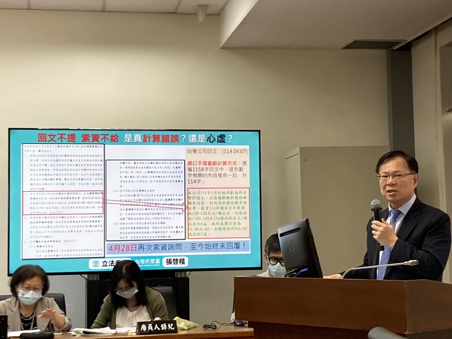 張啓楷指出,台灣核電歸零,將立即面對電價更高、空污更嚴重、台電虧損再擴大等諸多問題。因此,民進黨政府必須承擔四大責任。(圖/張啓楷國會辦公室)