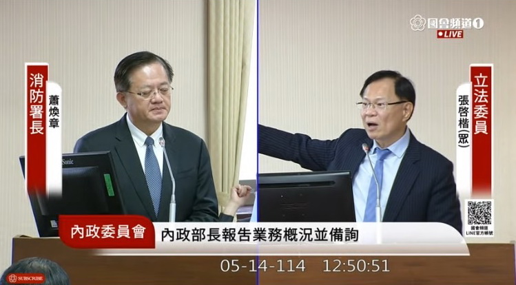 張啓楷指出,目前國內消防設備檢驗的消防標章,竟由兩民間基金會所承包,更離譜的是基金會主要成員,近半數都是相關業者。(國會頻道)