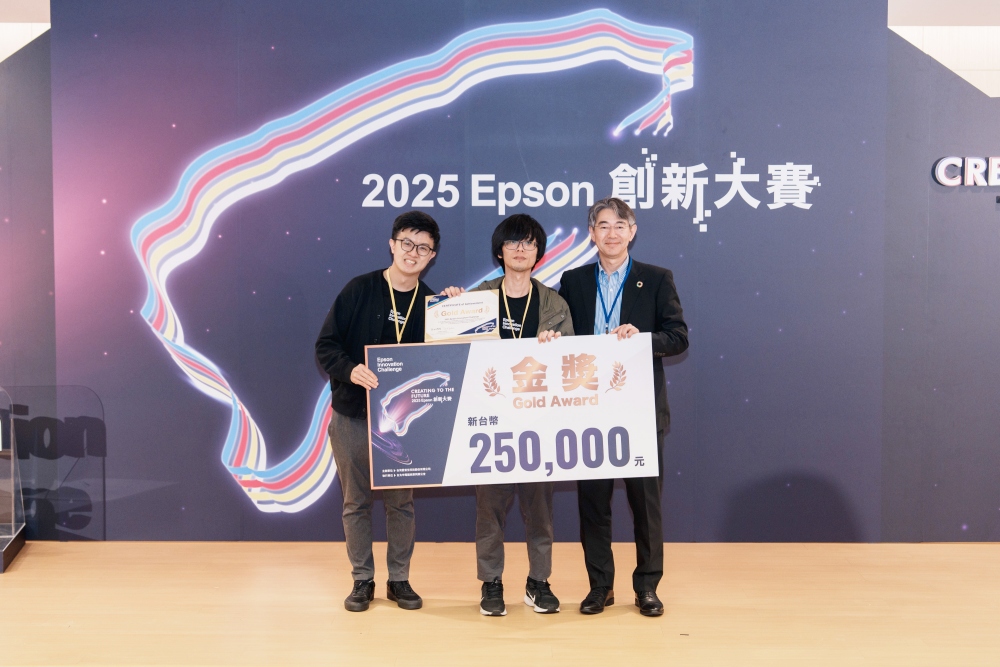 「2025 Epson創新大賽」優勝隊伍揭曉 創造列印發展新商機 1 ▲「你今天UX了嗎」以「AI學霸養成計畫」奪得金獎。(圖/台灣愛普生科技提供)