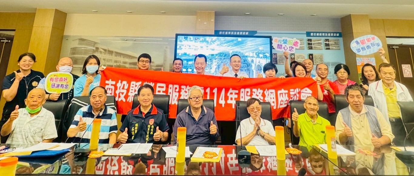 南投縣榮服處舉辦114年草屯地區服務網座談會 - https://www.watchmedia01.com