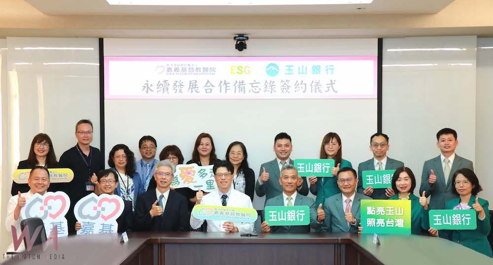 為強化醫療體系永續發展 嘉基攜手玉山銀行簽永續合作備忘 - https://www.watchmedia01.com