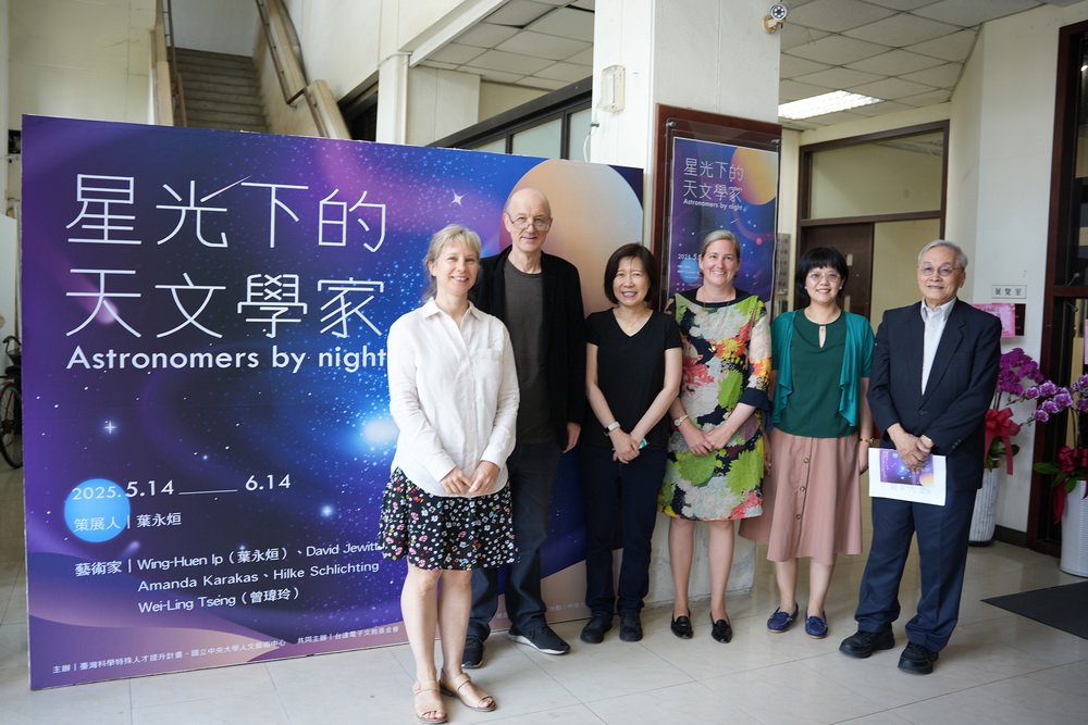 國立中央大學舉辦「星光下的天文學家」特展與論壇 歡迎民眾蒞臨參觀 - https://www.watchmedia01.com