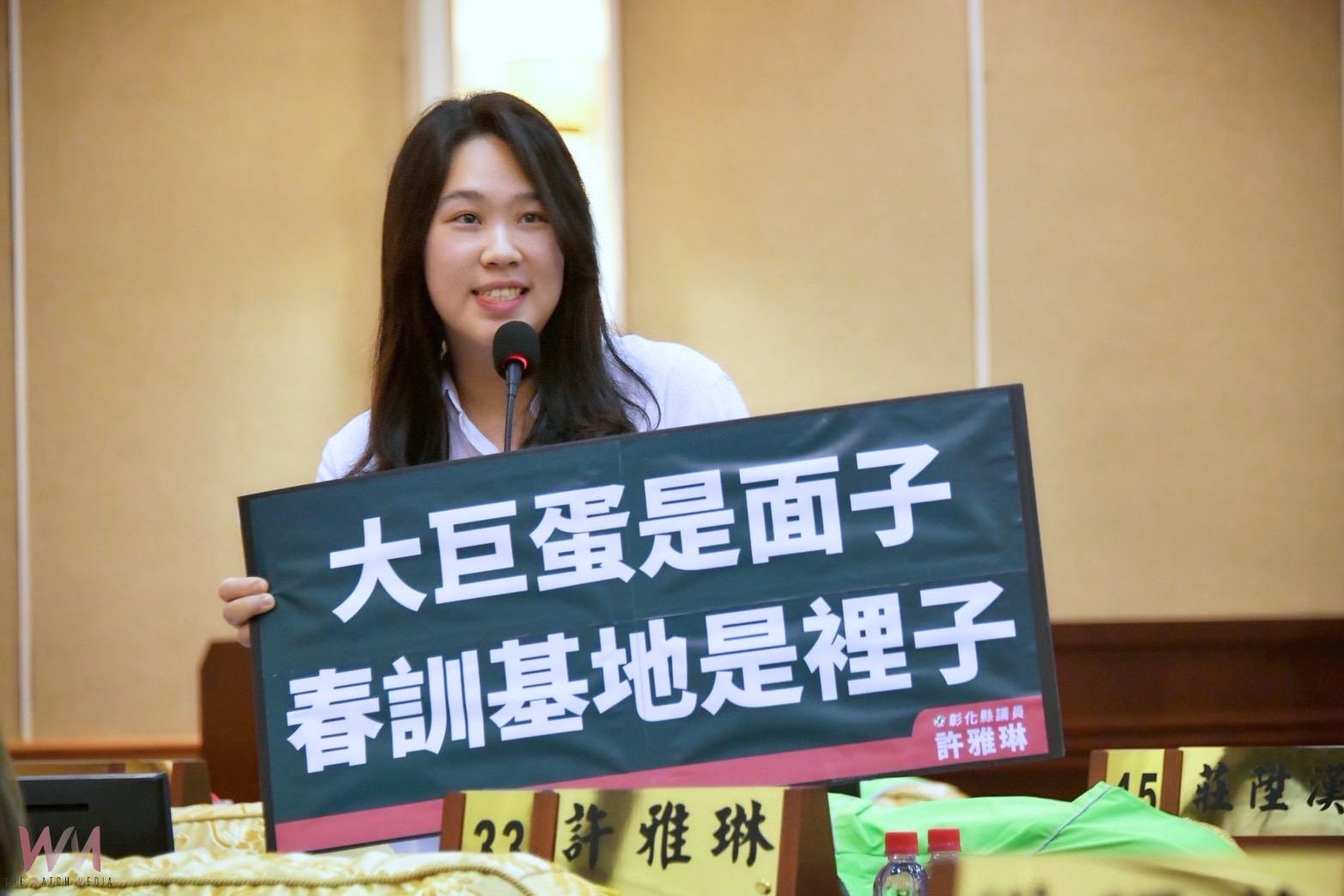 (有影片)/彰化規劃興建大巨蛋 許雅琳憂變蚊子館 籲推春訓基地更實際 - https://www.watchmedia01.com