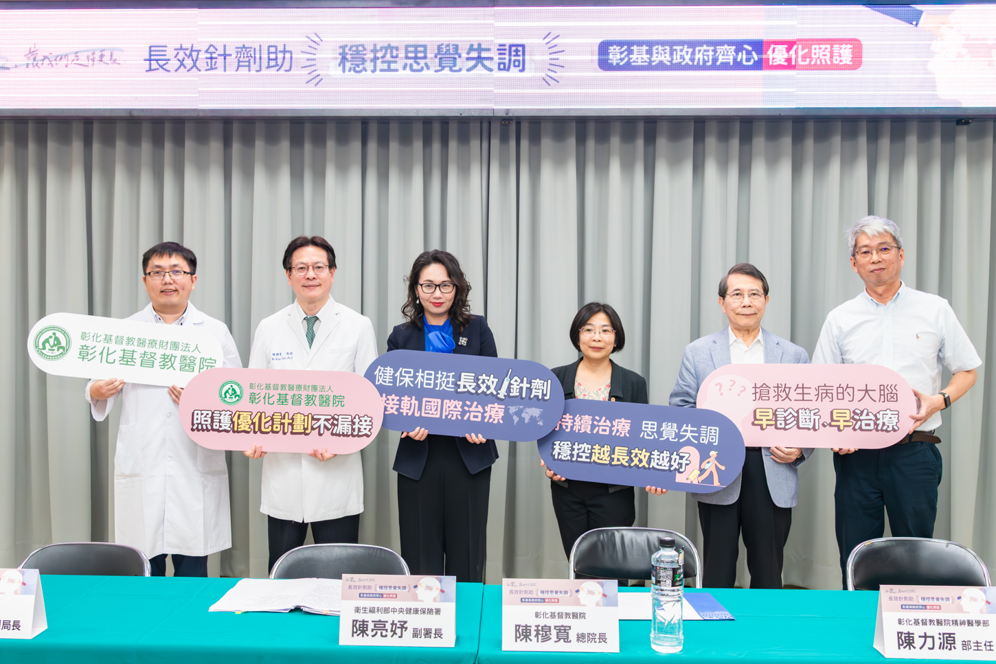 (有影片)/思覺失調症非絕症 彰基推社區照護 助病友重返社會 - https://www.watchmedia01.com