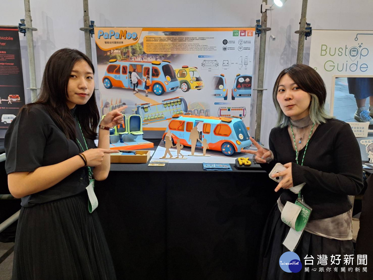 林多亞、潘薇捷同學共同創作作品《PaPaMoo 幼兒智能接送車》，以富有親和力與生命感的設計語彙，打造兼具安全性與智能科技的幼兒交通工具，展現人性化的智慧交通新想像。<br /><br /> <br /><br /> 
