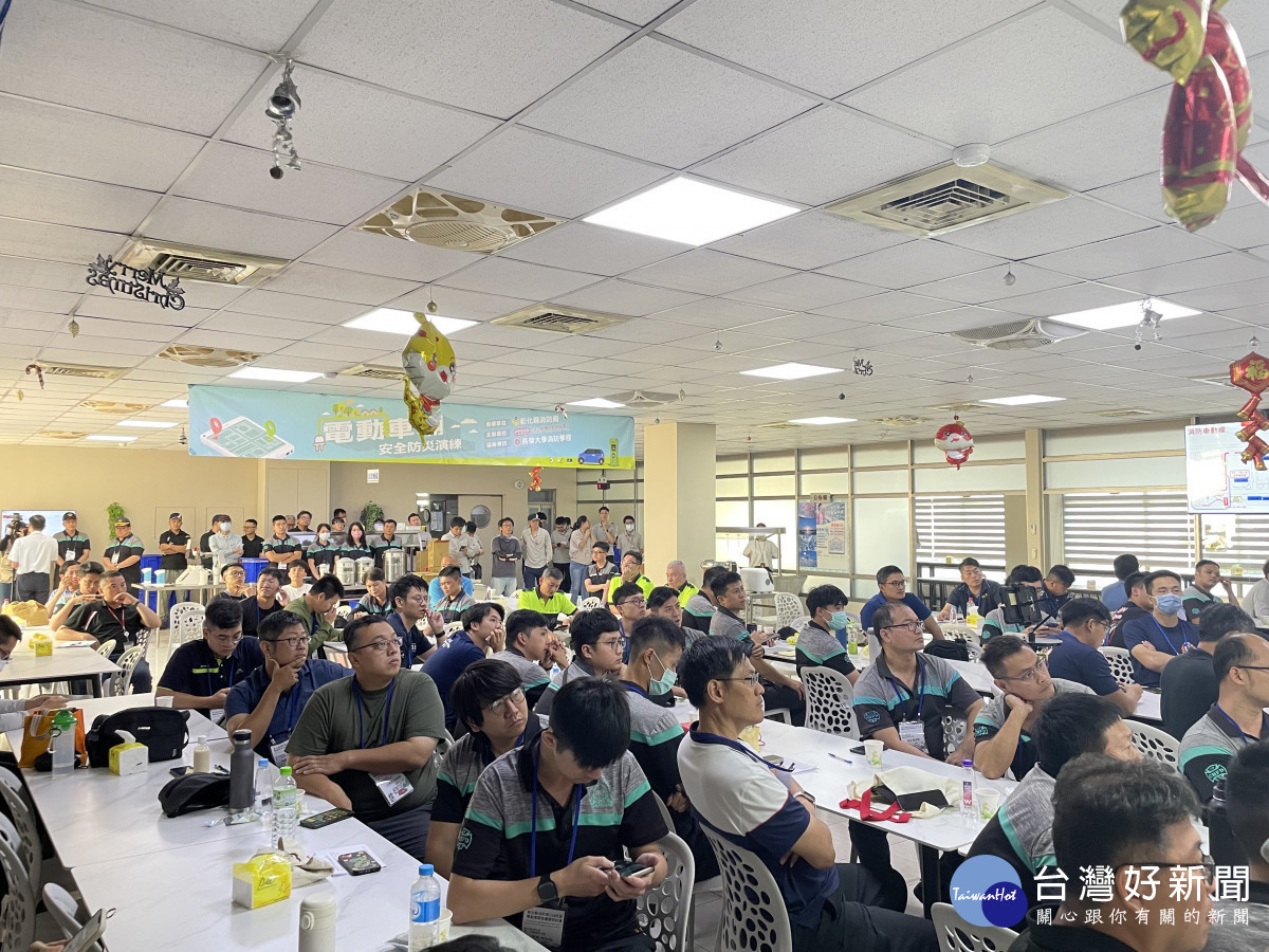 114年度電動車緊急應變研討會現場。圖/彰化縣政府提供