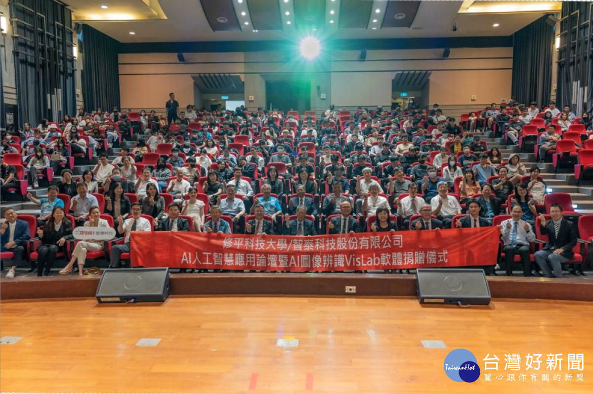 修平科技大學15日舉辦「AI人工智慧應用論壇暨AI圖像辨識 VisLab 軟體捐贈儀式」。(圖/記者林重鎣攝)