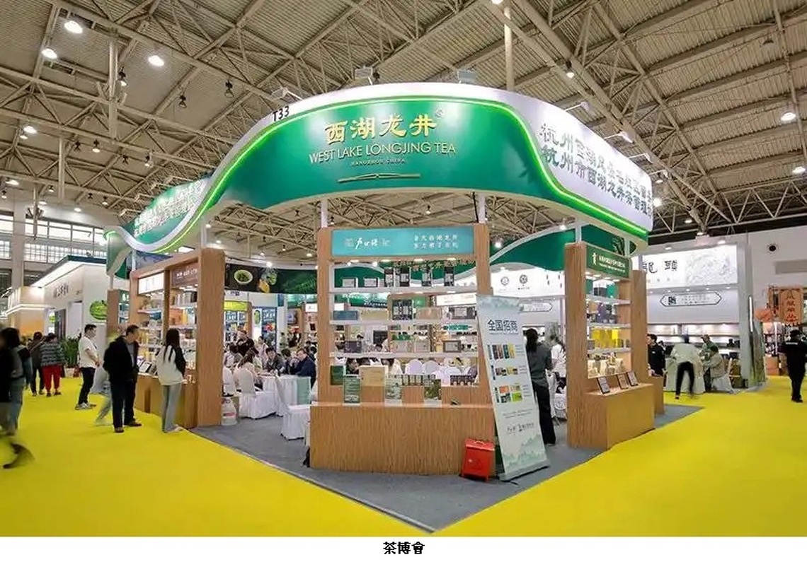 北京茶博會登場 十餘產區春茶齊亮相、非遺技藝引關注