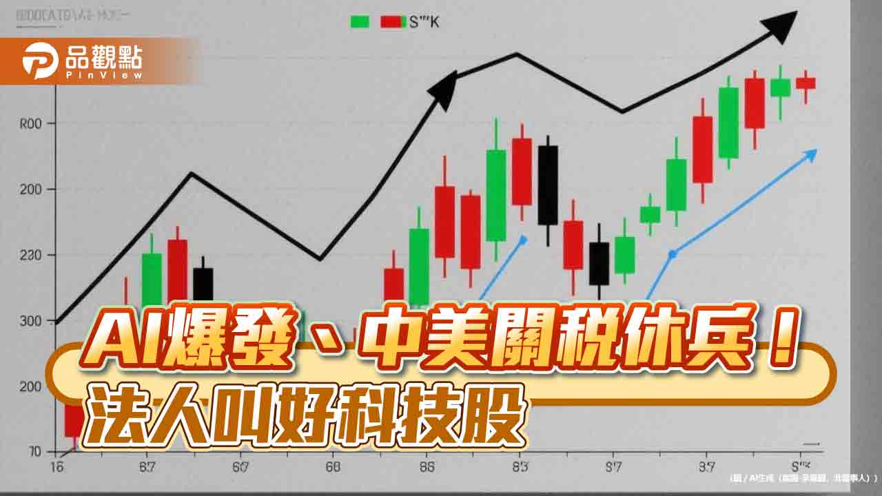 費半指數本波狂彈46.3％！輝達、超微拿中東大單法人看好美科ETF