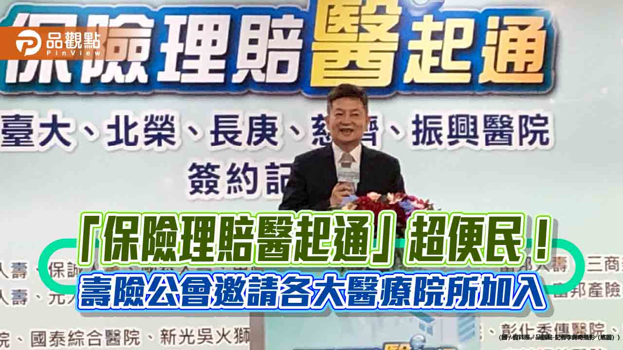 「保險理賠醫起通」擴大合作!國軍左營總醫院、高雄市立聯合醫院上線1.5版