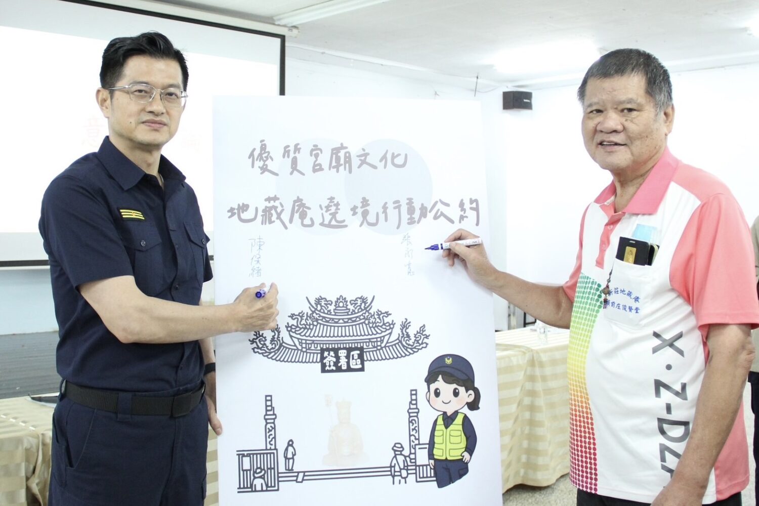 左:新莊分局分局長陳保緒右:新莊地藏庵主委張永寬共同簽署行動公約。(記者徐煜勝翻攝)