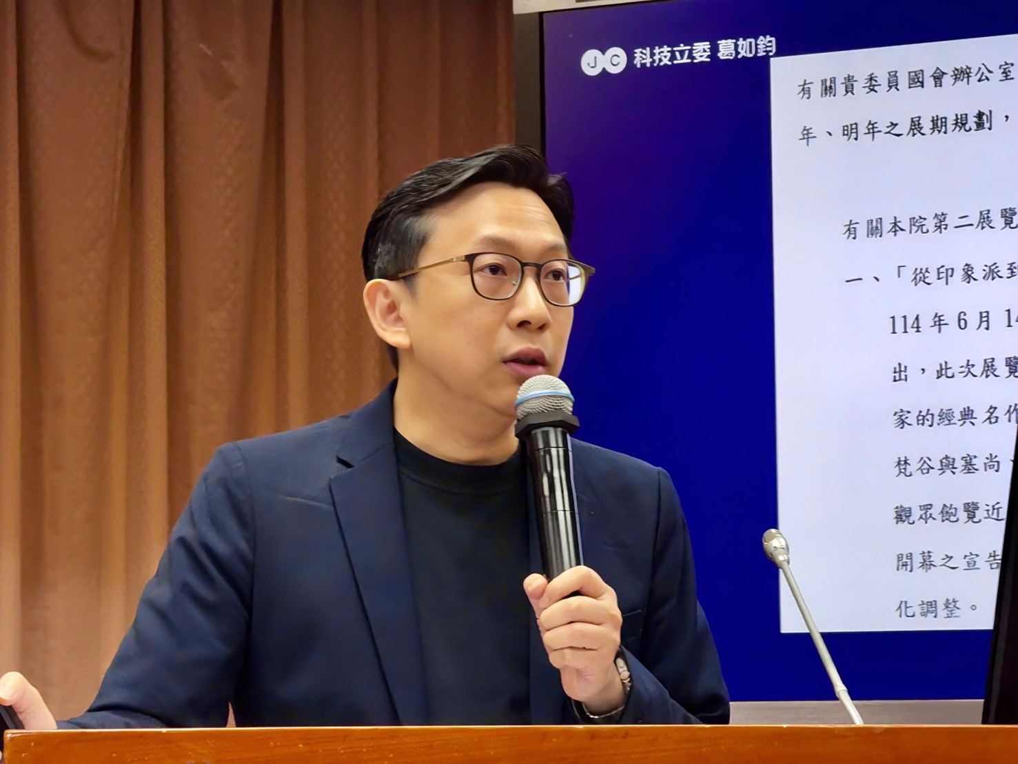 葛如鈞強調,國家文化資產的保存與展示不僅是藝文發展,更是國民記憶與價值的延伸,故宮應以更高標準面對社會責任,全面提升文化治理能量。(圖/葛如鈞國會辦公室)