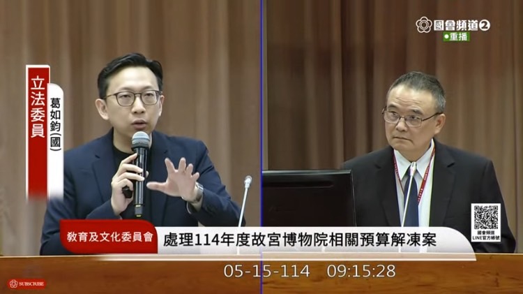 教育及文化委員會召委葛如鈞要求蕭宗煌院長正面說明,「展覽結束後的空檔是博物館正常換展作業期,不應被誤解為預算不足而休館」。(國會頻道)