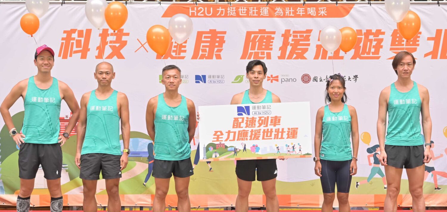 2025雙北世界壯年運動會即將登場,H2U永悅號召全民「壯士應援億齊走」應援世壯運開幕。(圖/H2U永悅健康提供)
