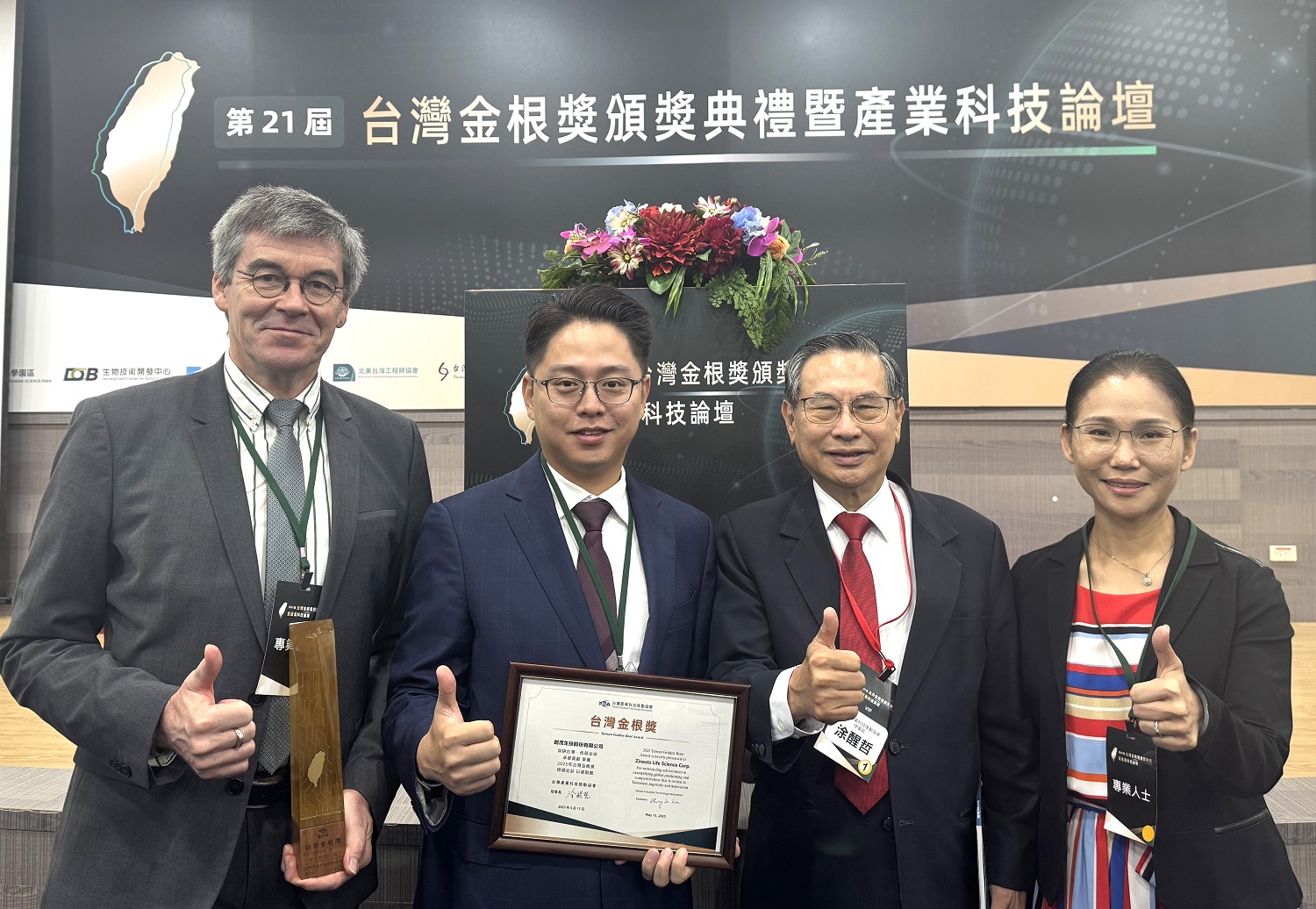 創茂生技獲21屆金根獎 助台灣精準醫療走向國際 - https://www.watchmedia01.com