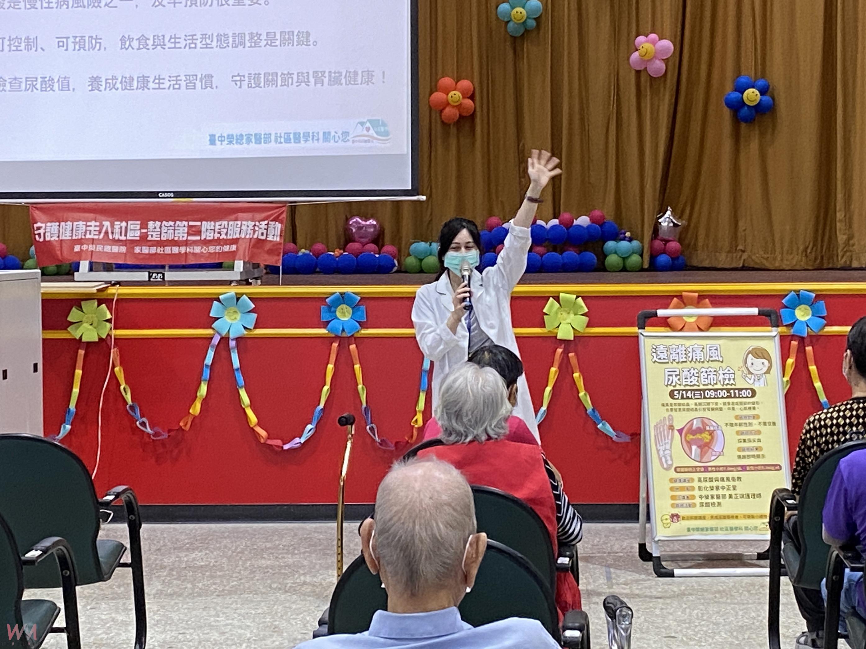 (有影片)/臺中榮總赴彰化榮家尿酸篩檢及痛風衛教 提升長者健康管理 - https://www.watchmedia01.com