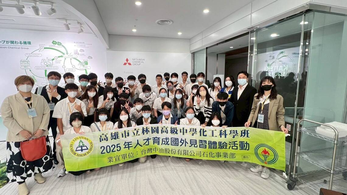漾新聞|林園高中中油班赴日參訪返台 走進石化與綠能一線開眼界