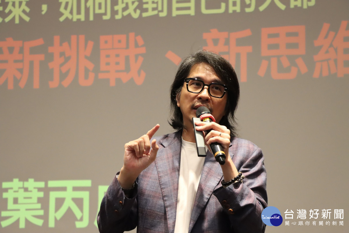教育部政務次長葉丙成鼓勵學子擁有「好奇心」與自主學習能力,是未來成功的關鍵。