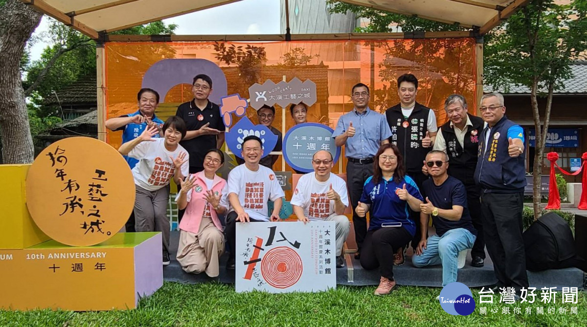 桃園市副市長蘇俊賓前往大溪區,出席「拾年有承,工藝之城:大溪木博館10週年館慶暨溪小宿舍新館開幕記者會」。