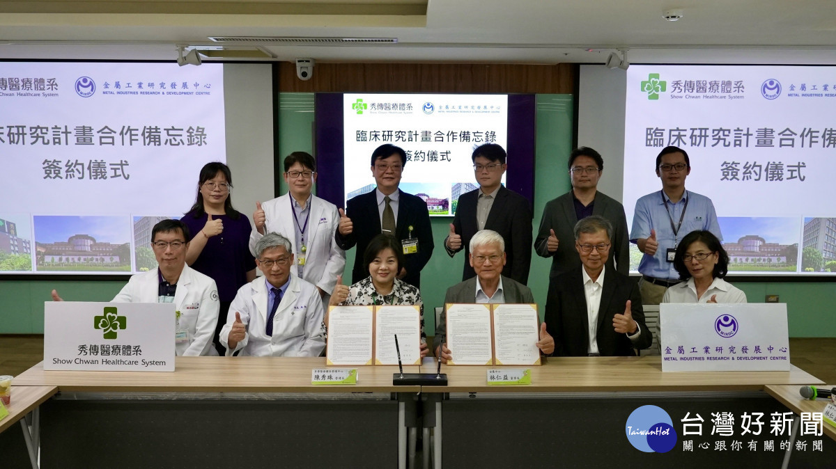 秀傳醫療體系與金屬工研中心簽署合作備忘錄，推動先進醫材研發量能與優異臨床試驗場域的無縫結合。圖／記者鄧富珍攝