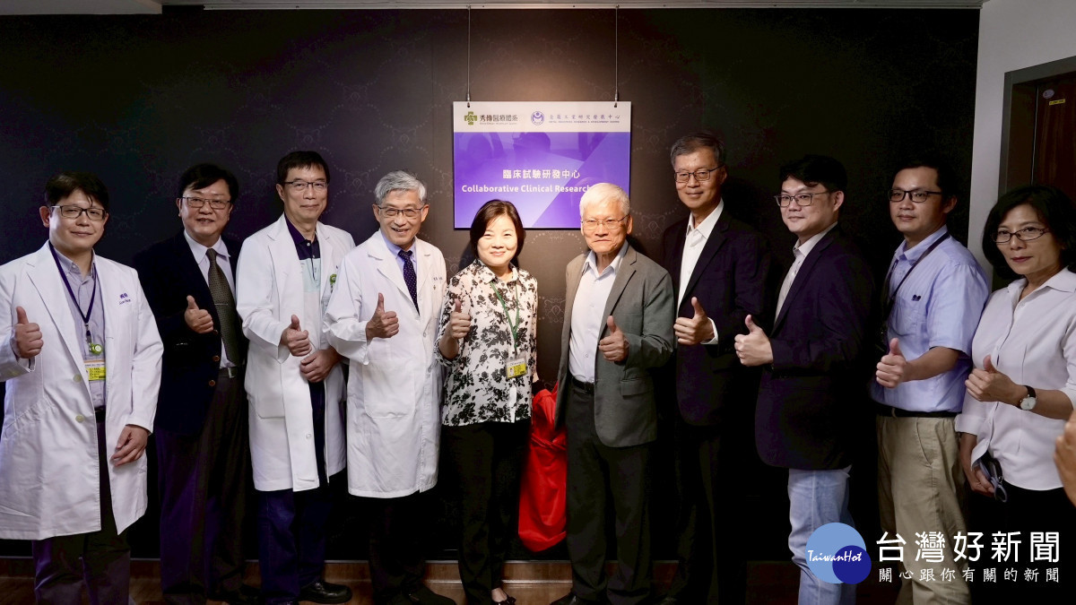 秀傳醫療體系今(16)日正式與財團法人金屬工業研究發展中心簽署臨床試驗合作備忘錄,並隆重舉行揭牌儀式。圖/記者鄧富珍攝