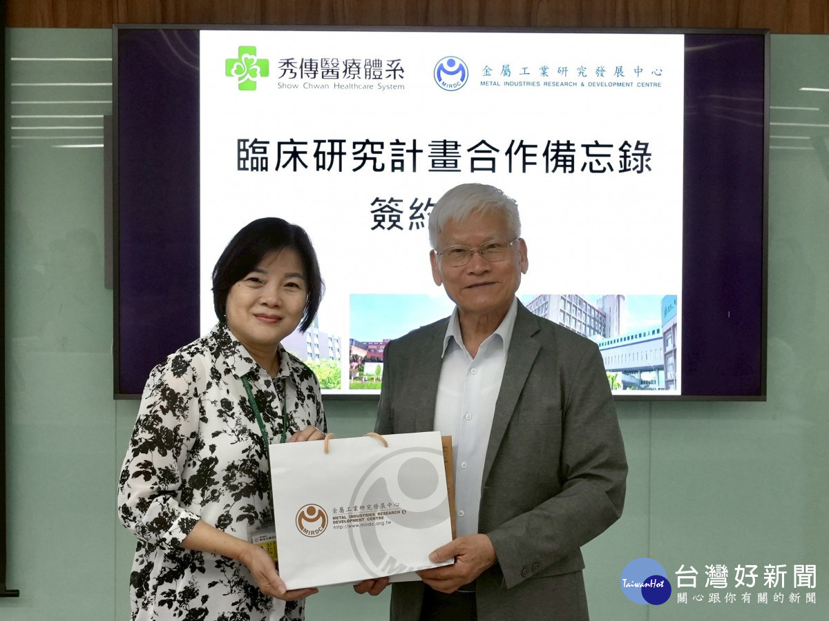 秀傳醫療體系與金屬中心簽署合作備忘錄,雙方代表互贈禮品。圖/記者鄧富珍攝