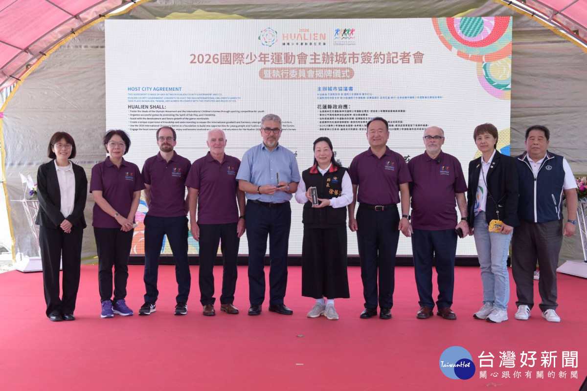 2026國際少年運動會在花蓮　徐榛蔚：全力以赴為花蓮爭光、為台灣爭光