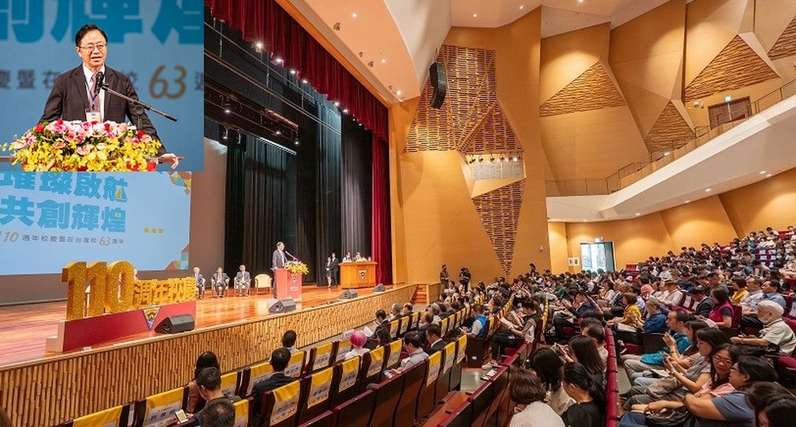 中央大學110週年校慶 張善政肯定培育傑出人才助國家發展