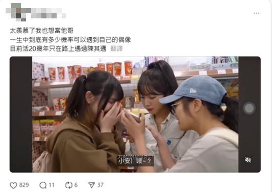 ▲ (圖/擷取自Threads網路)