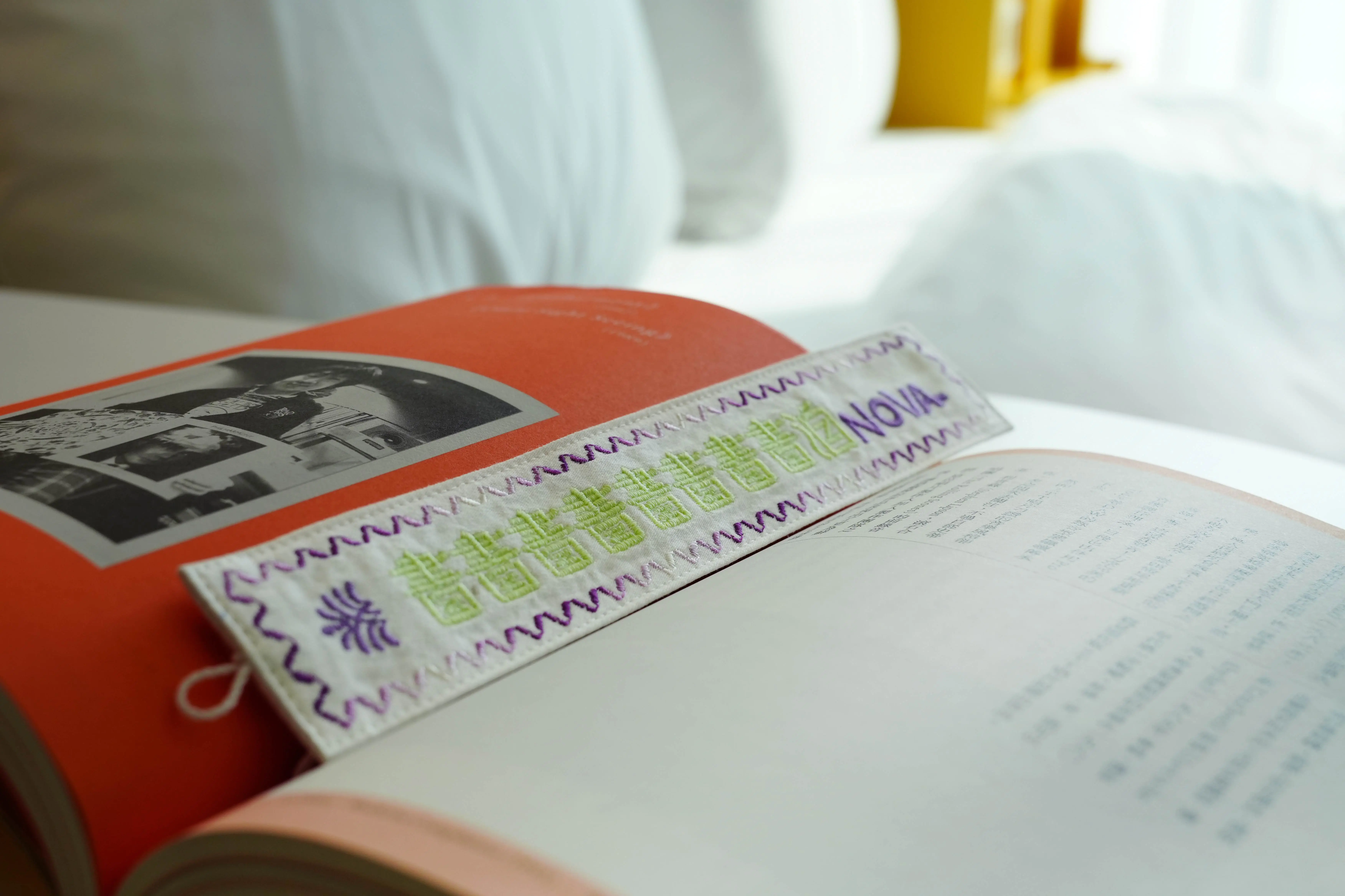 南港老爺行旅歡慶6周年 書泊 Nova【書泊 Nova】用行旅廢棄床單再製,精心打造六周年限定布書籤。