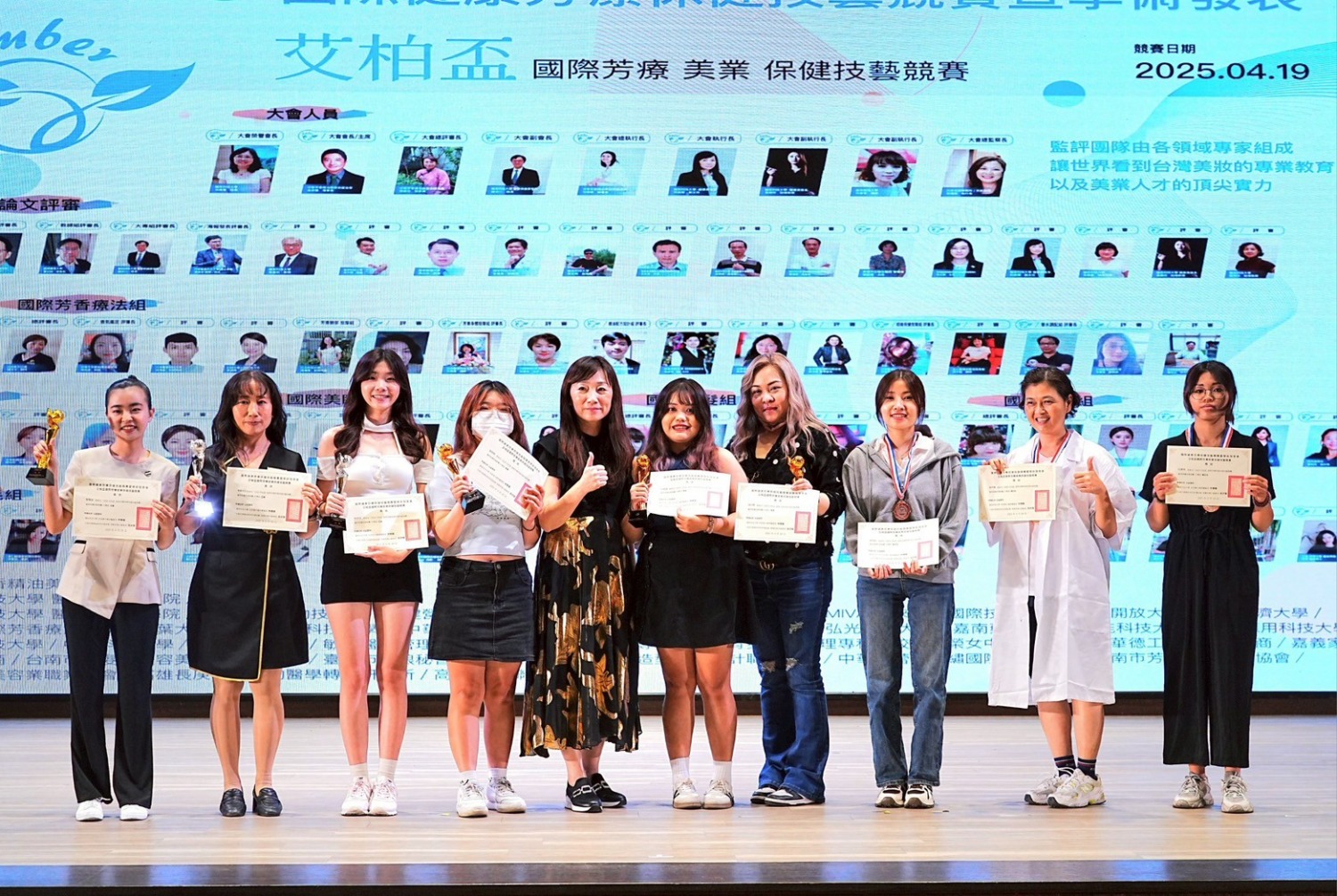 2025艾柏盃國際健康芳療保健技藝競賽暨學術發表會 輔英科大師生穿金戴銀勇奪二十冠、二十五亞、二十一季