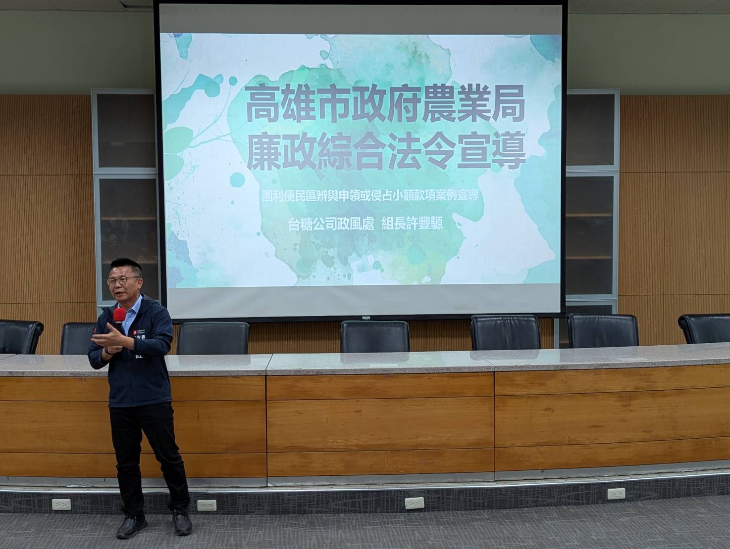 高市農業局長力挺+法律實務講師助陣 圖利與便民區辨、反詐騙、倫理規範