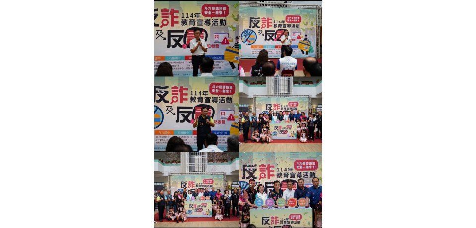 斗六市公所攜手曉水珠心靈之旅 推動反詐拒毒教育宣導