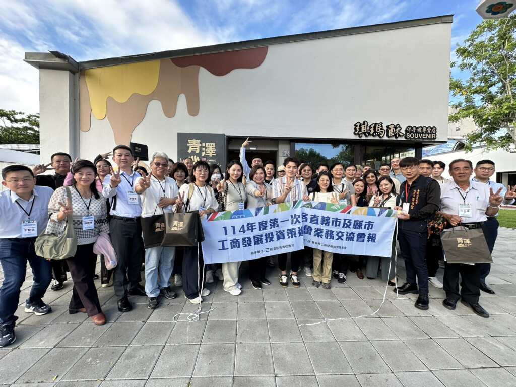 ▲全國工商發展投資策進會聯誼會交流活動,各縣市總幹事齊聚臺東,體驗慢經濟魅力。(臺東縣工策會提供)