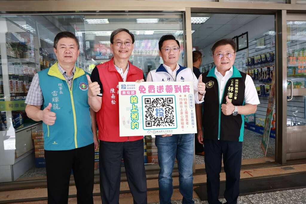 ▲南投縣全國首創送藥到府線上系統正式啟用。（南投縣政府提供）