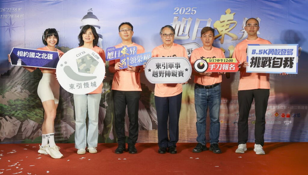 2025東引軍事越野賽517中午開放報名。(貴賓合影)