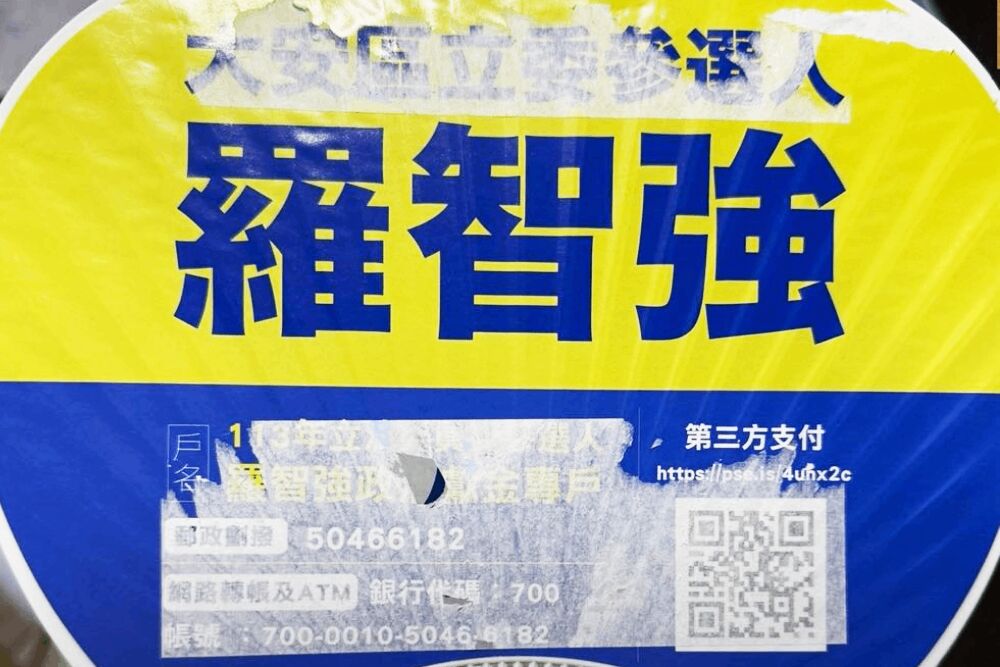 照片來源：羅智強臉書