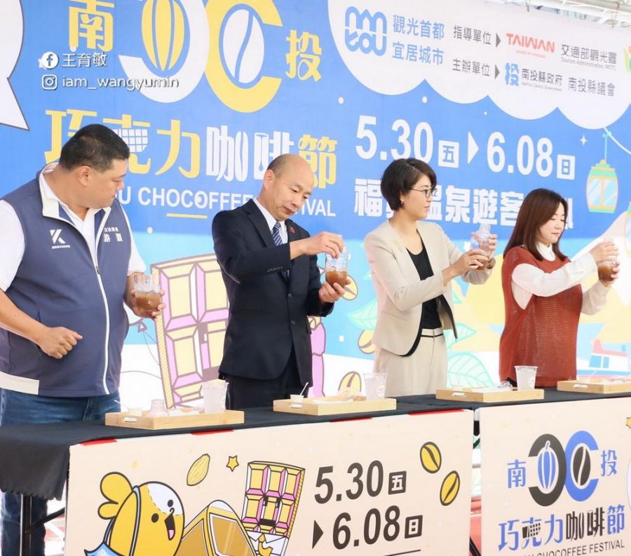 2025南投咖啡巧克力節 韓國瑜院長應邀共襄盛舉