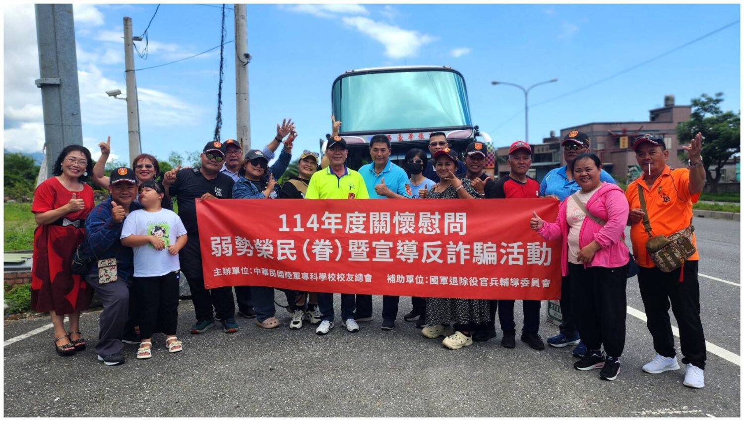 中華民國陸軍專科學校校友總會114年度關懷慰問弱勢榮民(眷)暨宣導反詐騙活動14日登場。(圖/中華民國陸軍專科學校校友總會)