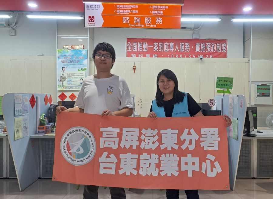 ▲台東就業中心協助以「青年職得好評計畫」協助小弈順利入職,重拾信心與人生方向。