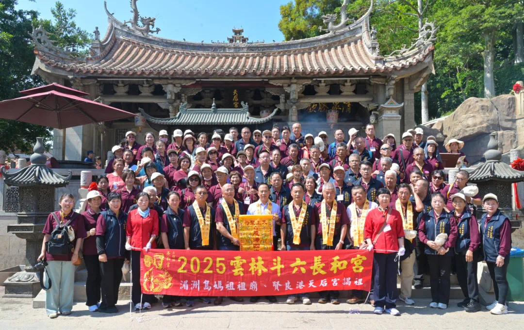 ▲斗六長和宮360年來首度回湄洲媽祖祖廟進香