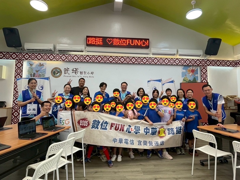 ▲中華電信宜蘭營運處再度前進南澳鄉武塔國小舉辦「數位放心學 中華宜路挺」活動,現場合影留念。