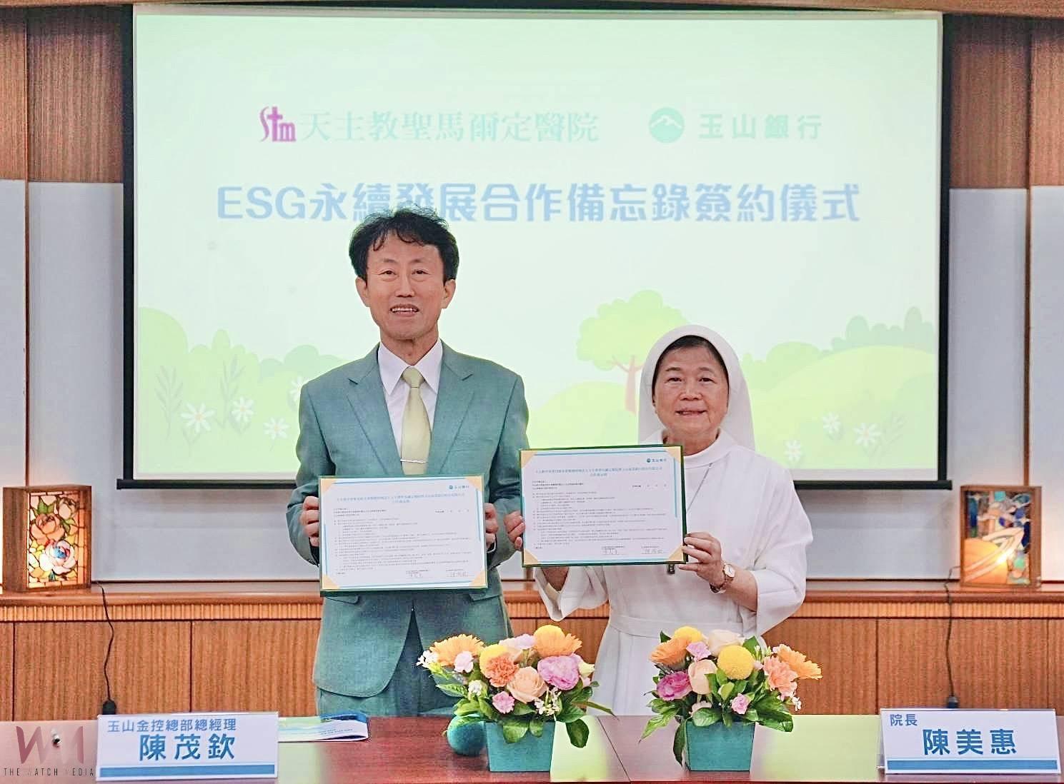 共築健康永續願景     玉山銀攜手聖馬爾定簽署MOU